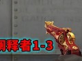 挑战武器最新爆料下载安装,揭秘神秘性能与安装攻略