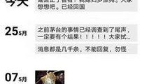 广州王先生最新爆料后续,真相大白，事件反转引关注