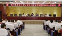 南充高坪中学爆料新闻最新,揭秘校园事件背后的真相