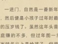 玄学圈最新爆料小说,玄学圈最新爆料小说揭秘