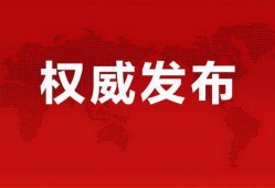 番禺都市爆料事件最新消息,最新进展揭秘事件真相